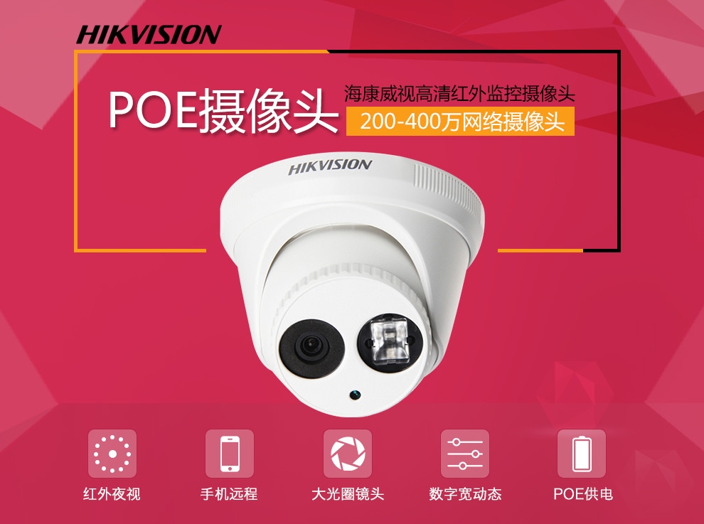 ?？低暰W(wǎng)絡(luò)半球監(jiān)控?cái)z像頭