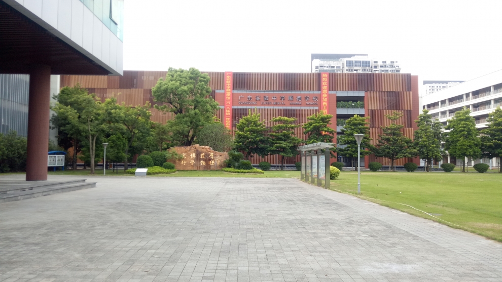 廣東實(shí)驗(yàn)中學(xué)順德學(xué)校監(jiān)控安裝 廣東實(shí)驗(yàn)中學(xué)順德學(xué)校監(jiān)控安裝