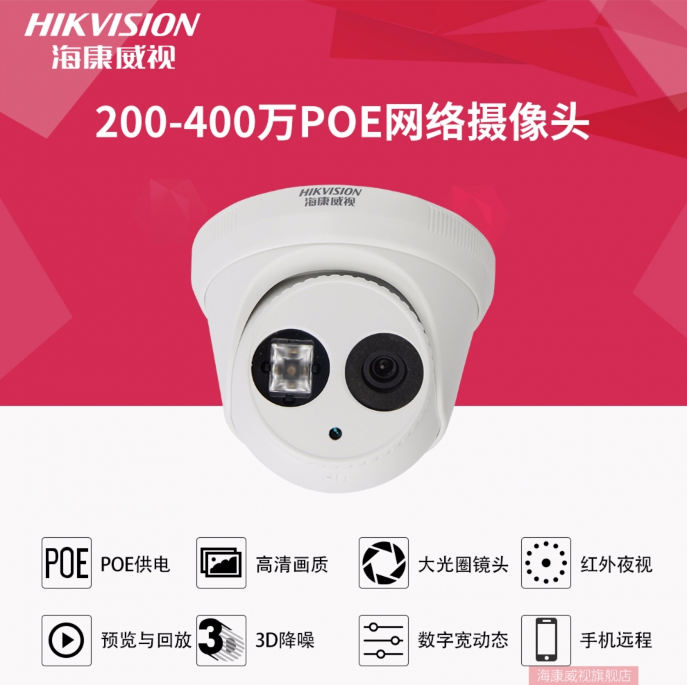 半球網(wǎng)絡(luò)攝像頭 半球網(wǎng)絡(luò)攝像頭