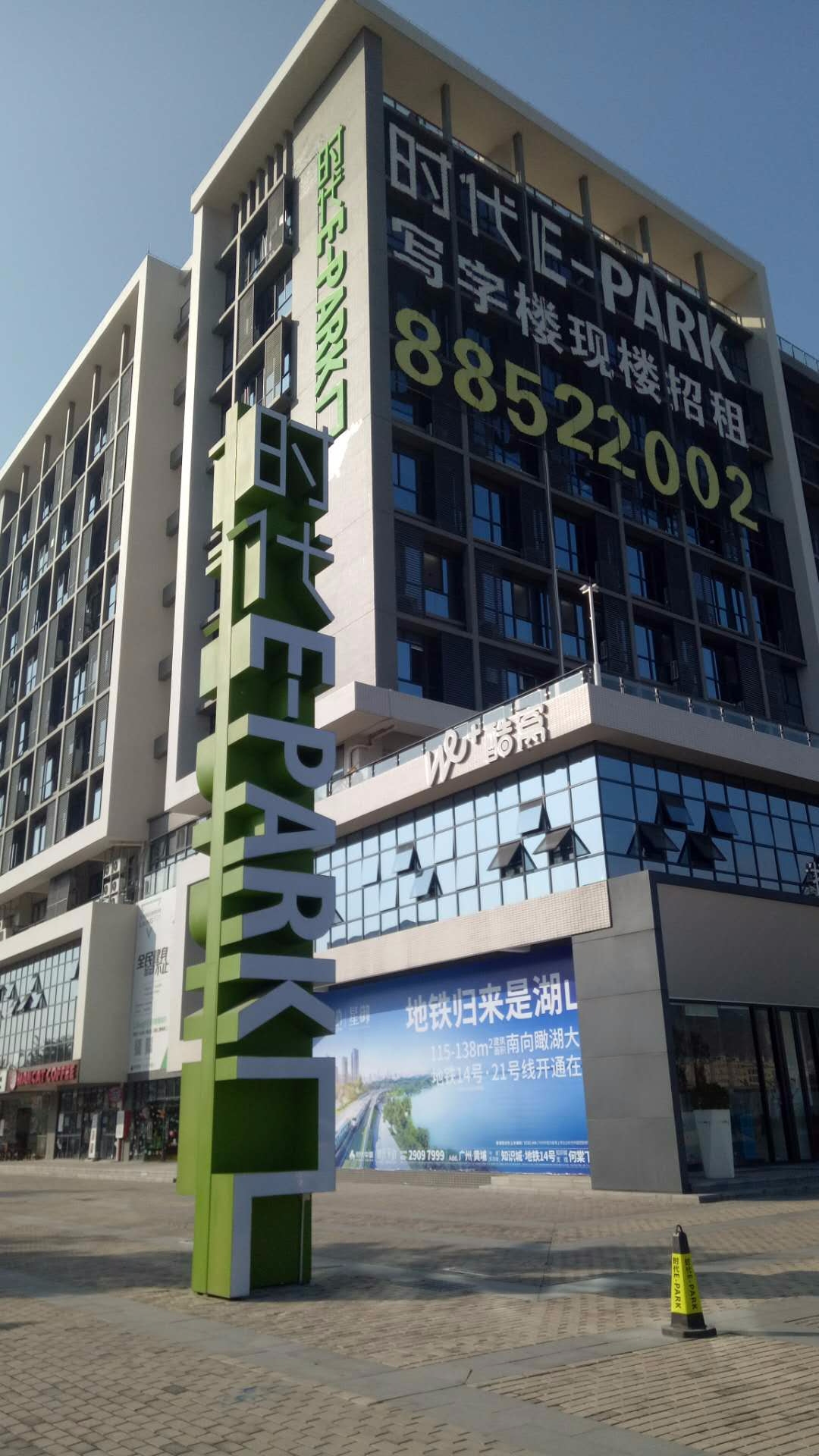 廣州天河區(qū)時(shí)代E-PARK 7棟8層弱電工程由順聯(lián)科技施工建設(shè)