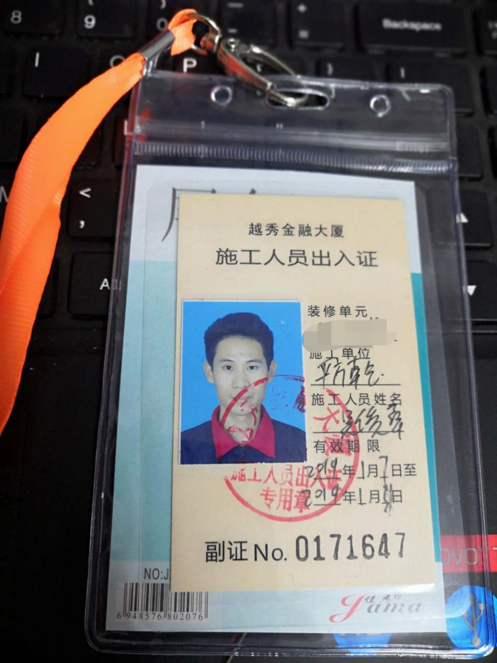 廣州越秀金融大廈某辦公室網(wǎng)絡(luò)改造工程 廣州越秀金融大廈某辦公室網(wǎng)絡(luò)改造工程